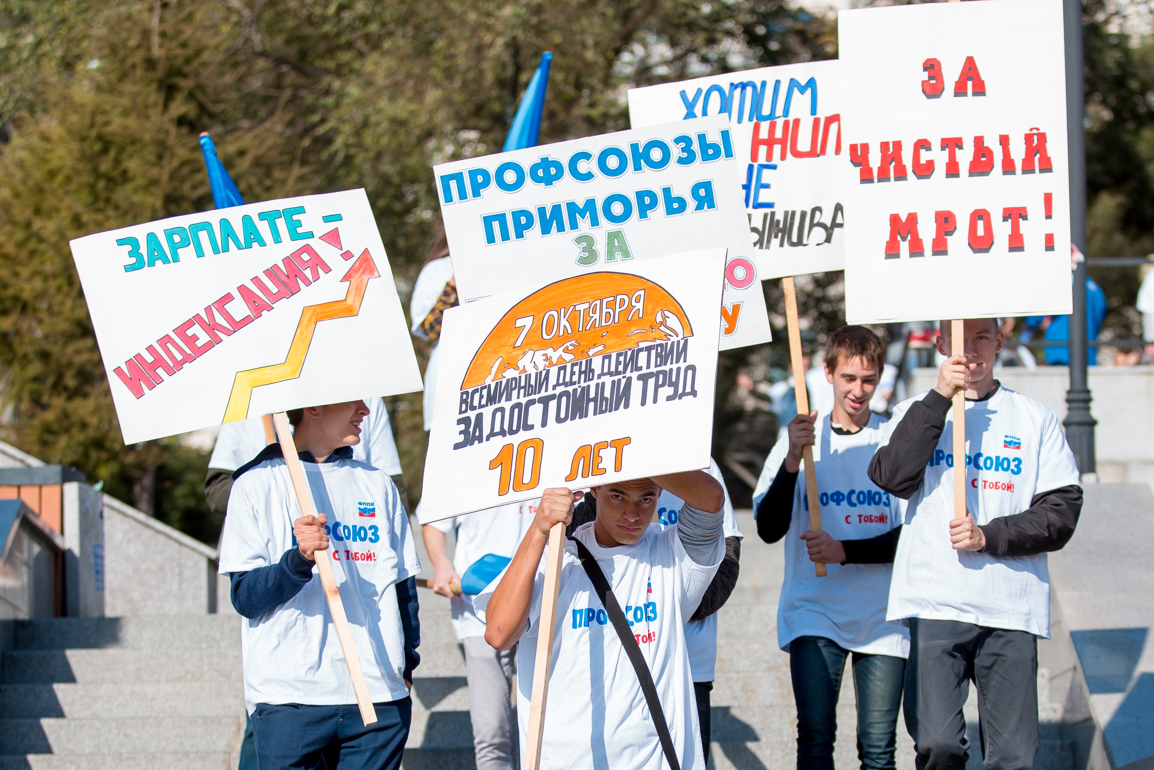 День действие. Лозунги за достойный труд. Всемирный день действий профсоюзов за достойный труд. За достойный труд 7 октября. 7 Октября день профсоюза.