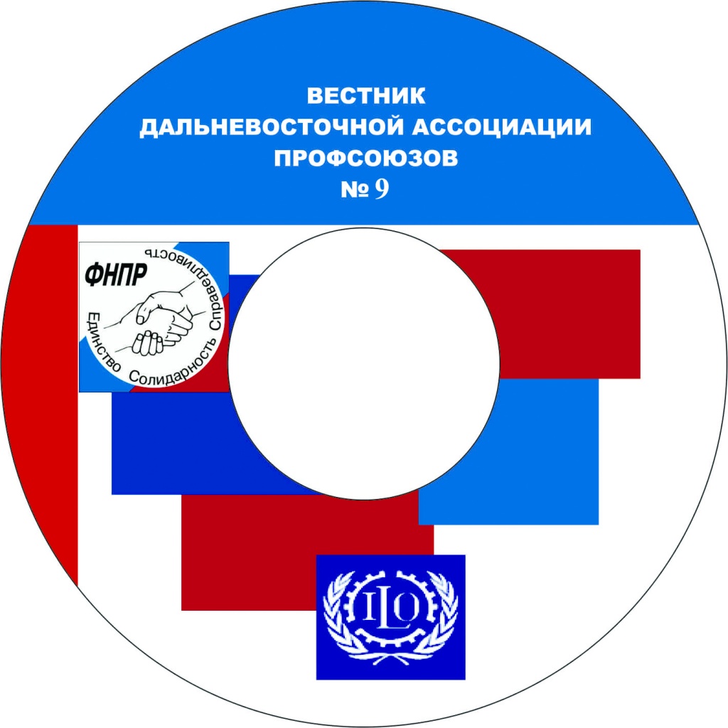 Вестник профс дфо.jpg